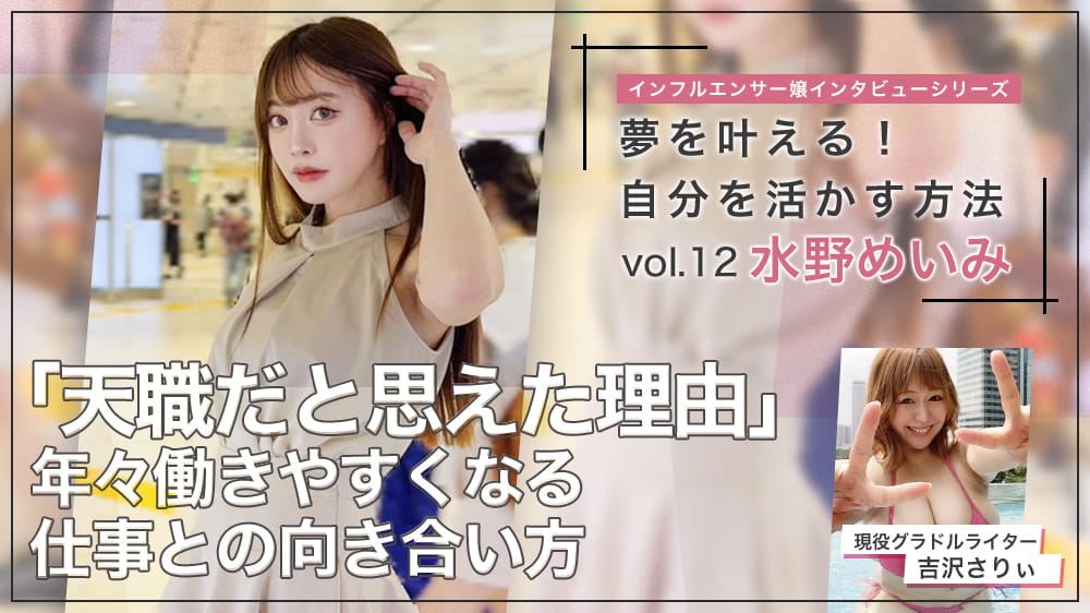 インフルエンサー